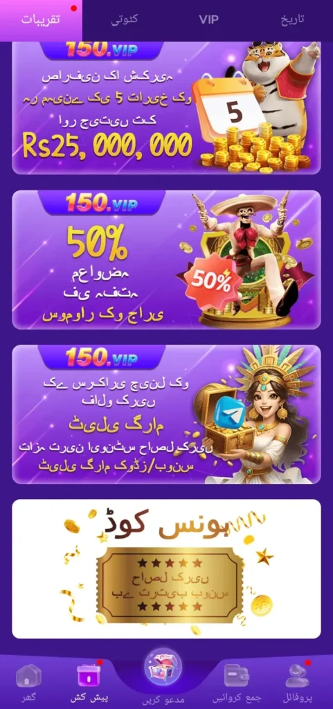 150 VIP Game promotes V VIP rewards and bonuses.