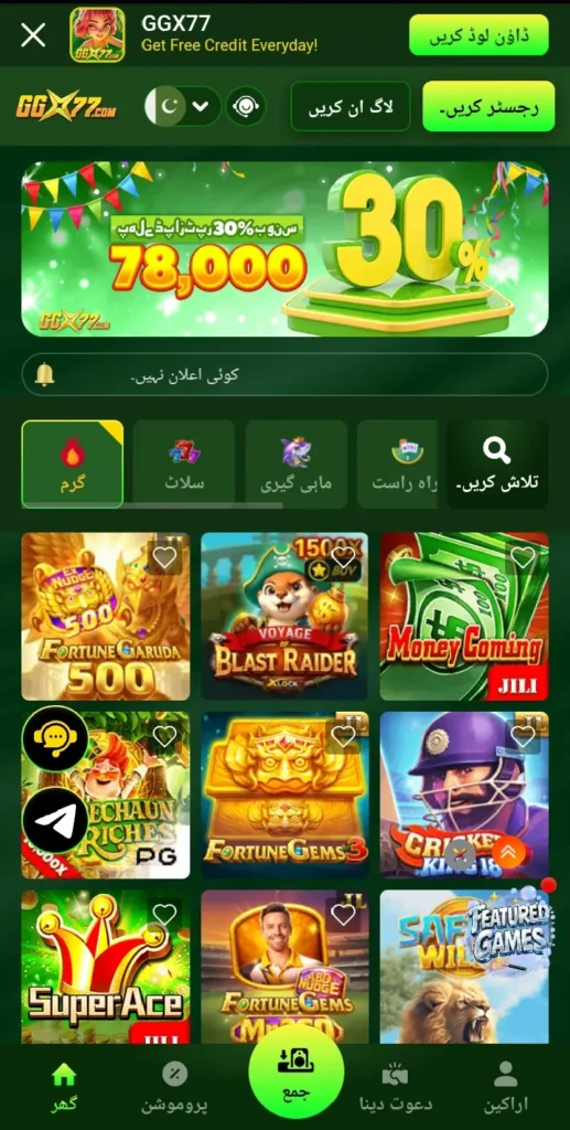 GGX77 Game interface screenshot image.