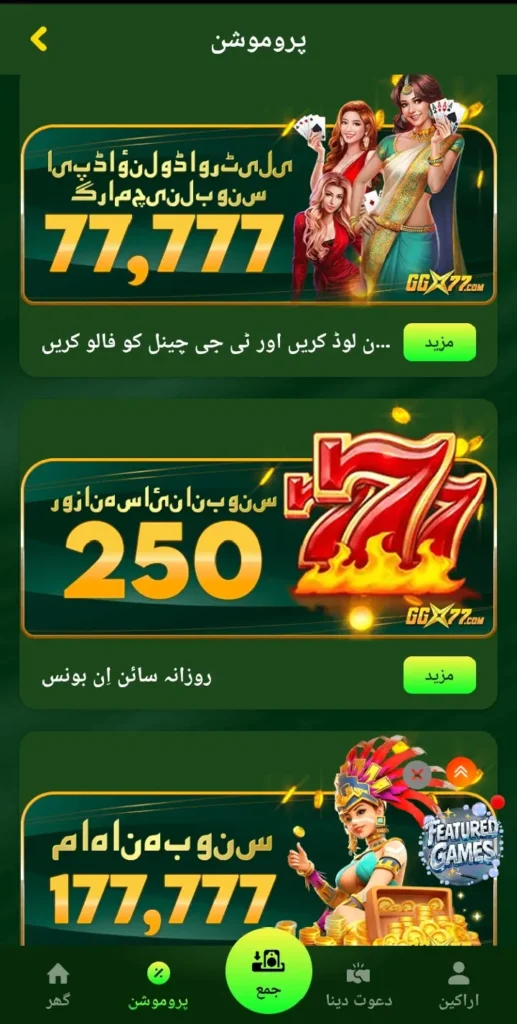 GGX77 Game new earning rewards daily login.